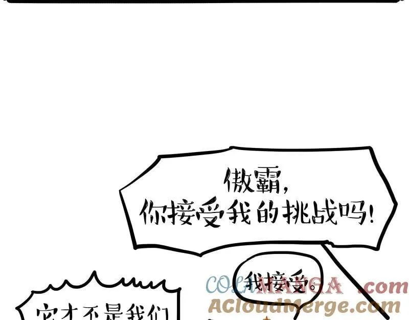 第442话 逆风的挑战26