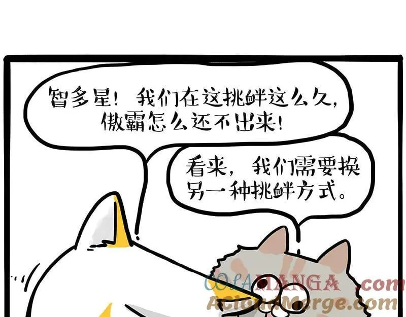 第442话 逆风的挑战6