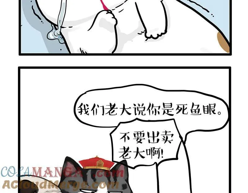 第441话 不要出卖老大！18
