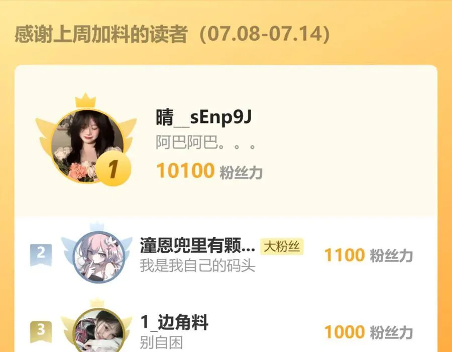 121 我怎么会伤害她们76