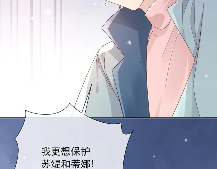 121 我怎么会伤害她们71