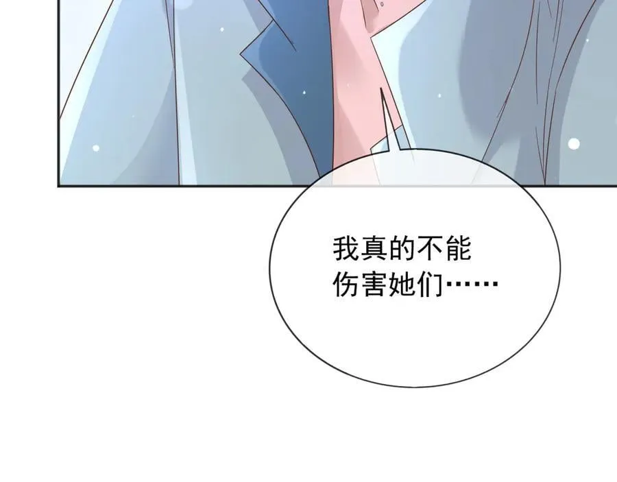 121 我怎么会伤害她们32