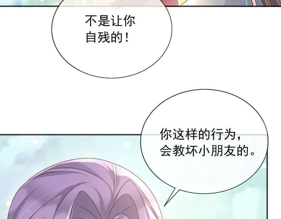 121 我怎么会伤害她们28