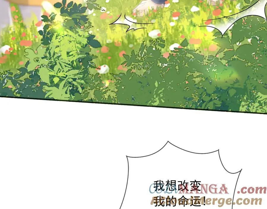 121 我怎么会伤害她们69