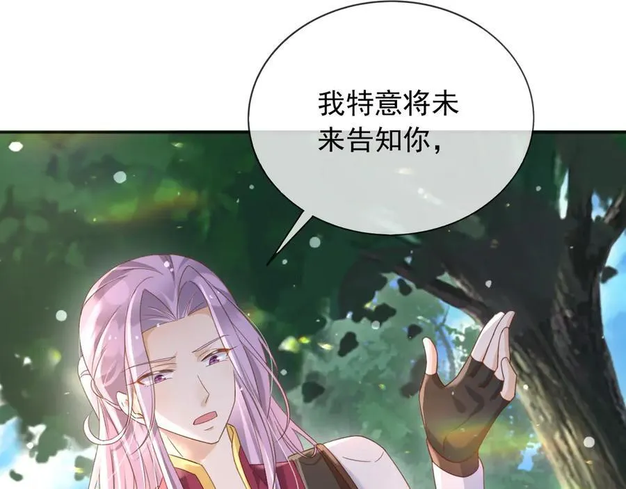 121 我怎么会伤害她们26