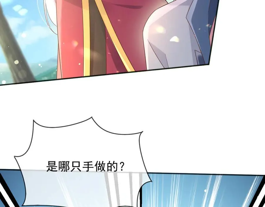 121 我怎么会伤害她们8