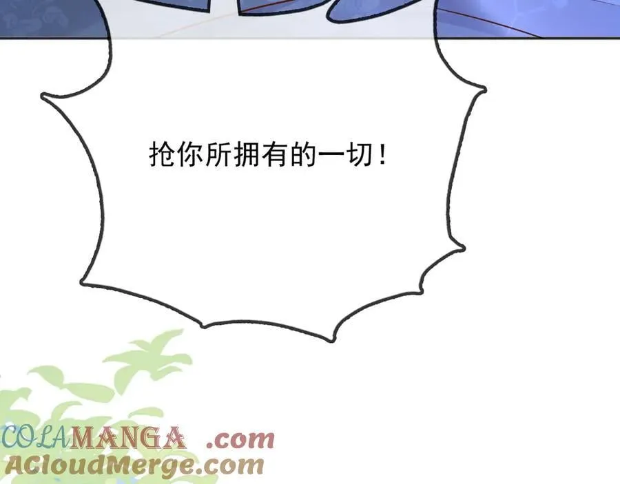 117 抢你所拥有的一切66