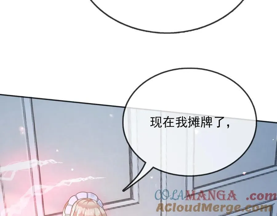 115 摊牌81