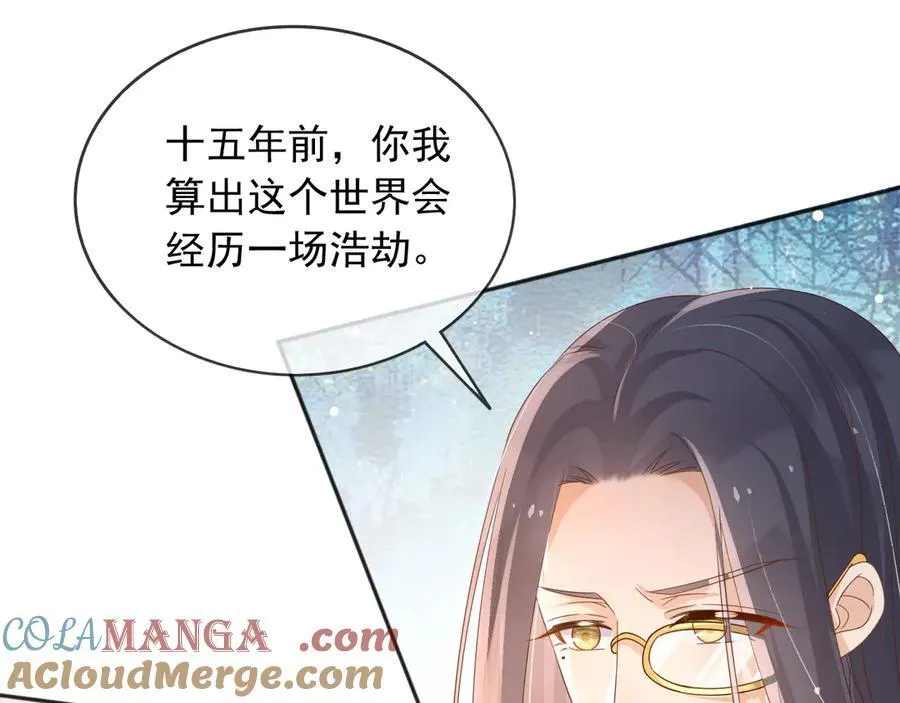118 奇妙的命运42
