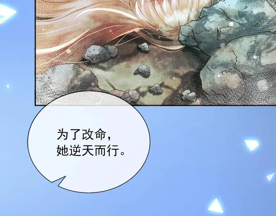 121 我怎么会伤害她们53