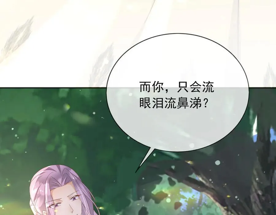 121 我怎么会伤害她们61