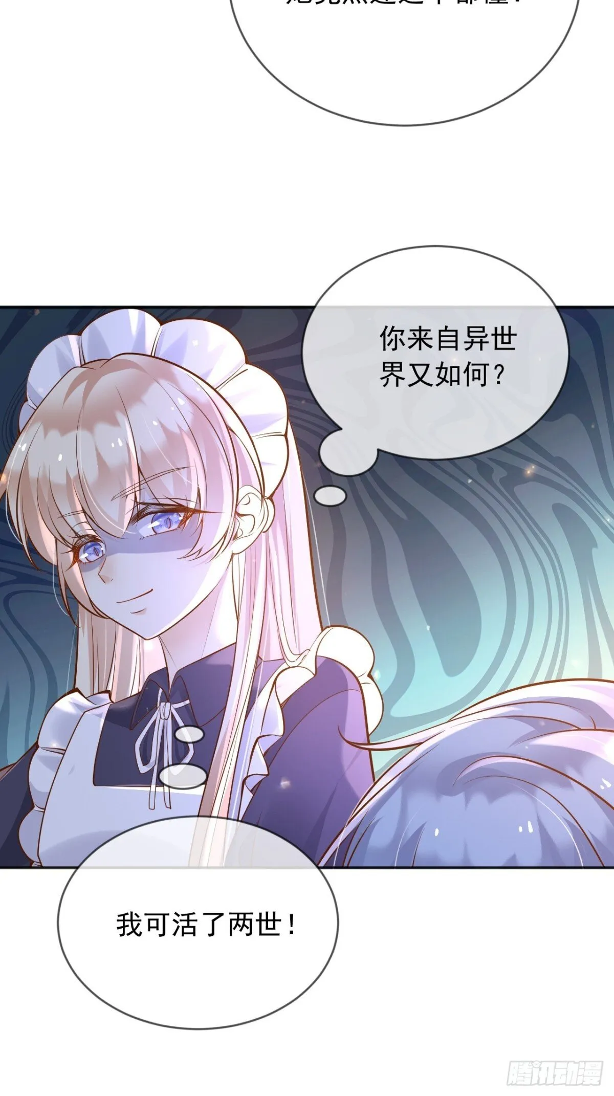 116 我今天来不是为了杀你27