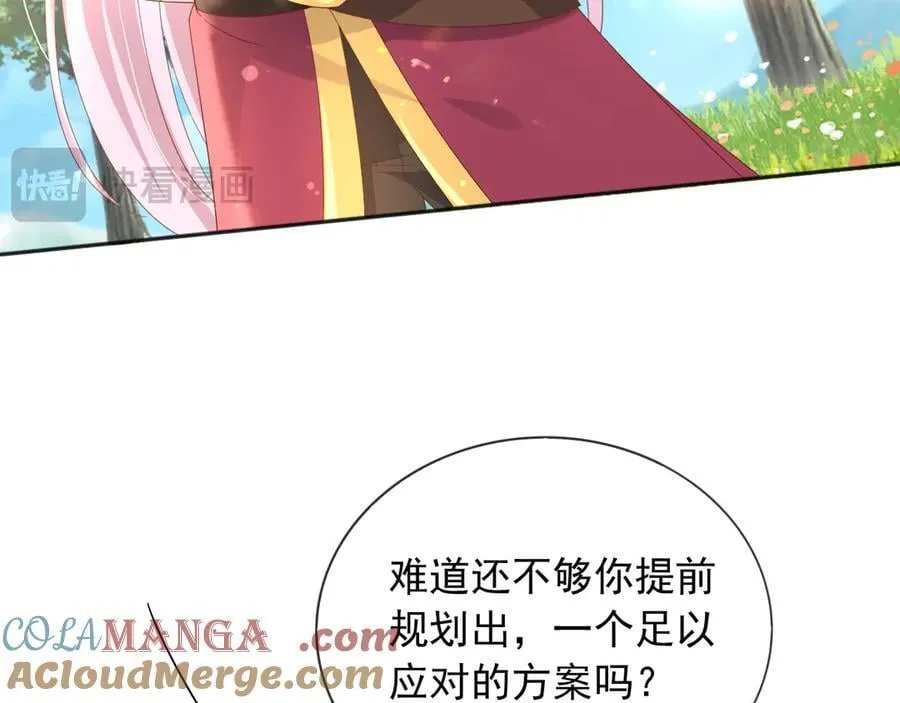 121 我怎么会伤害她们36