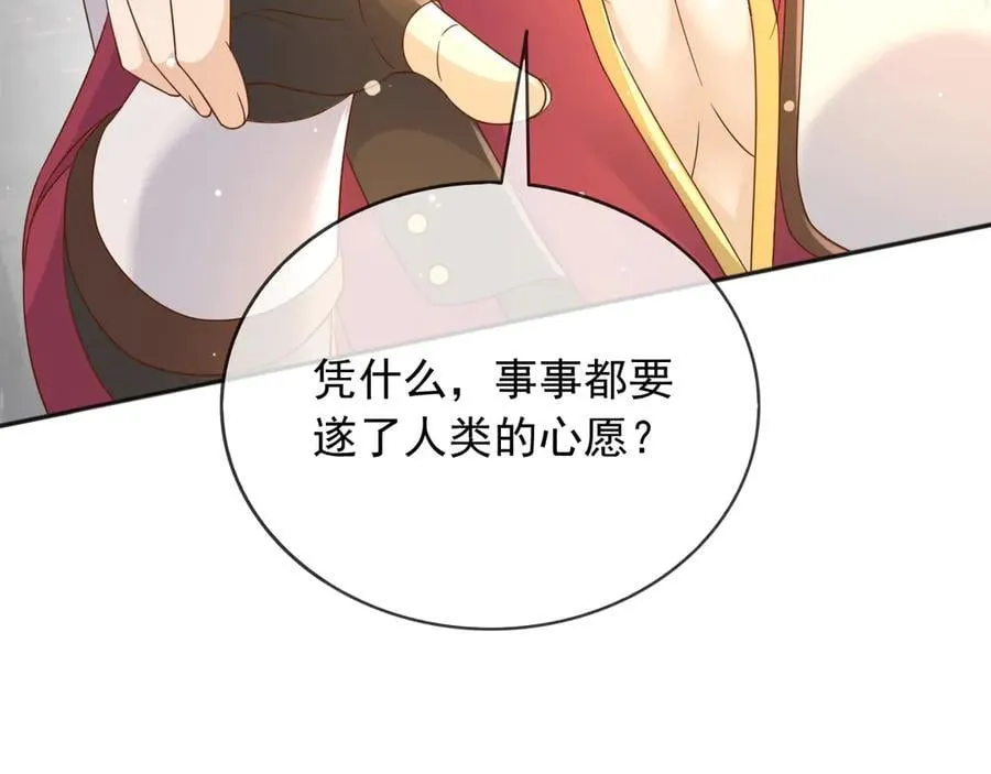 118 奇妙的命运76