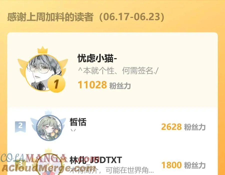 118 奇妙的命运78