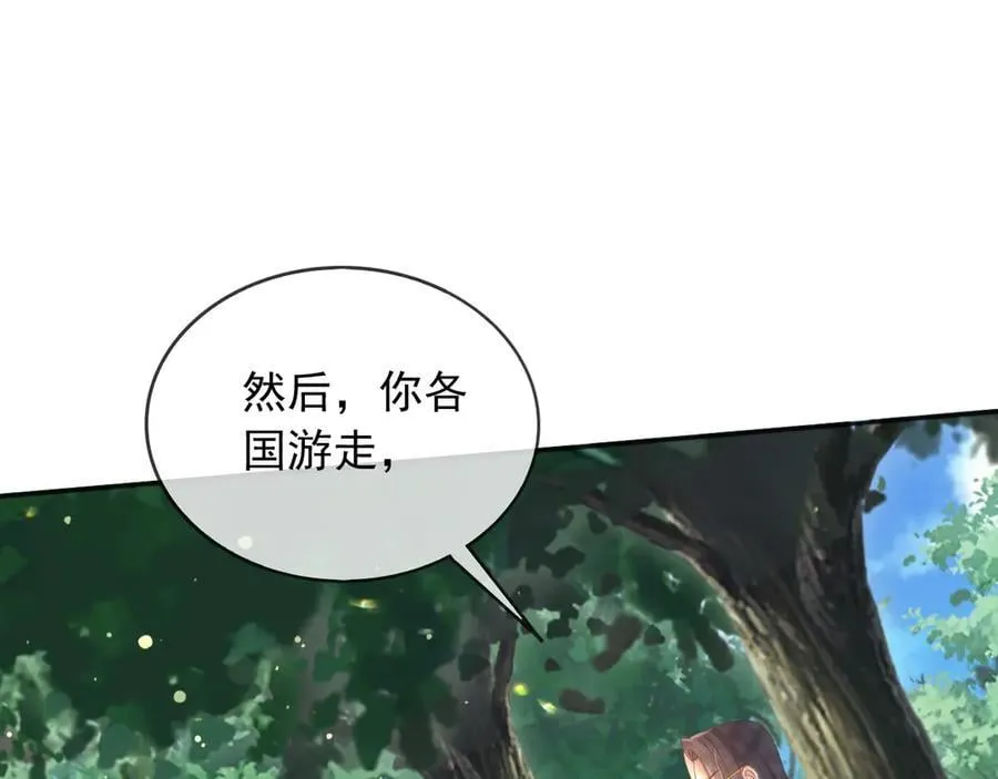 118 奇妙的命运46