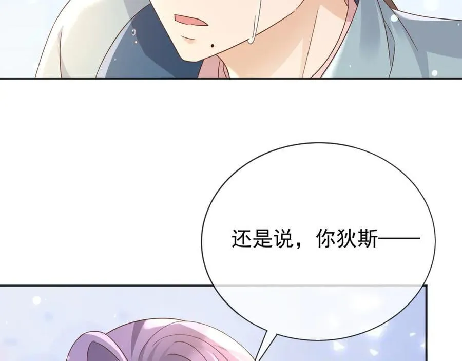 121 我怎么会伤害她们38