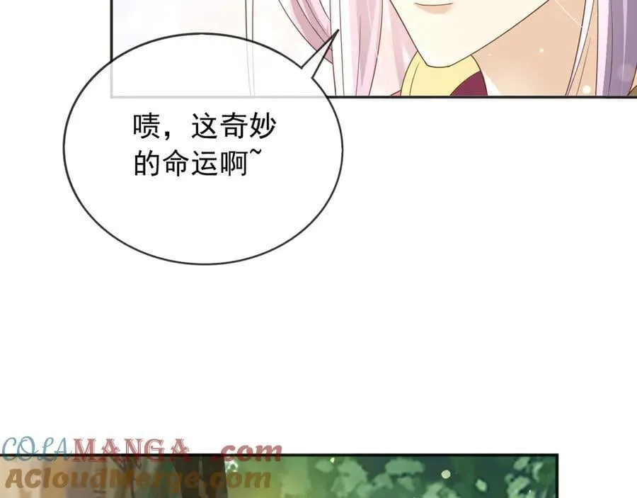 118 奇妙的命运15