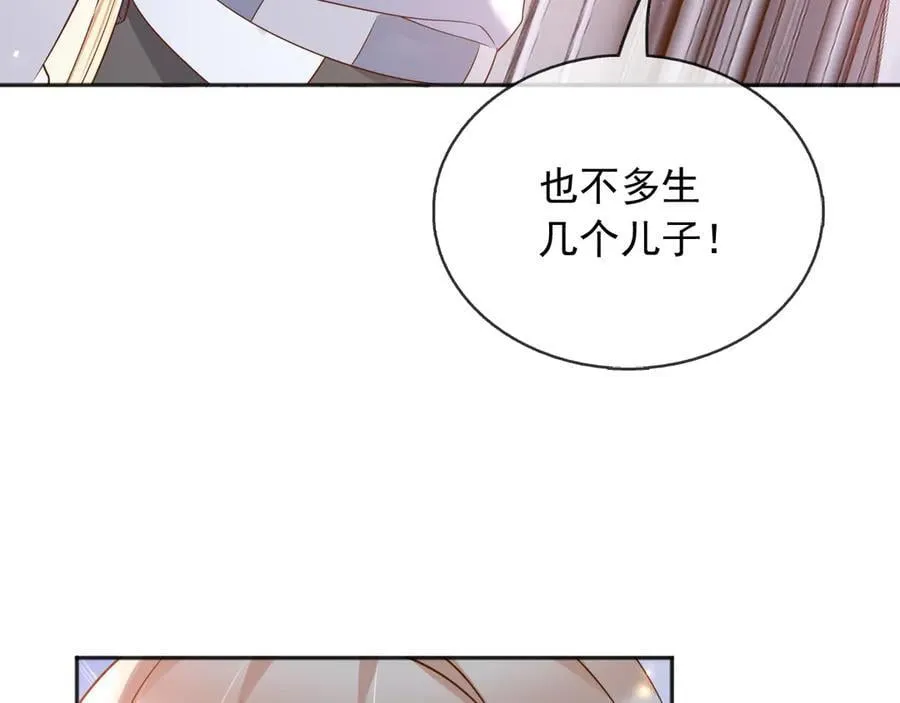 114你们希望谁当新皇76