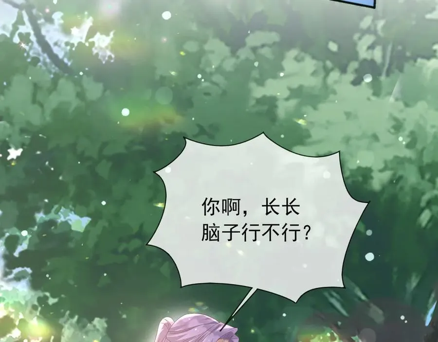 121 我怎么会伤害她们23