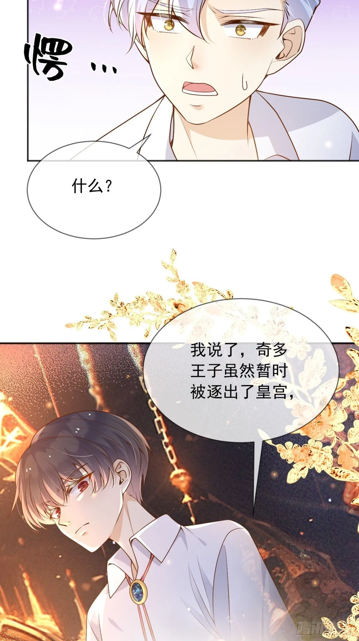 116 我今天来不是为了杀你13