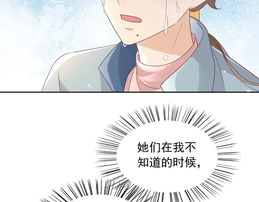 121 我怎么会伤害她们65
