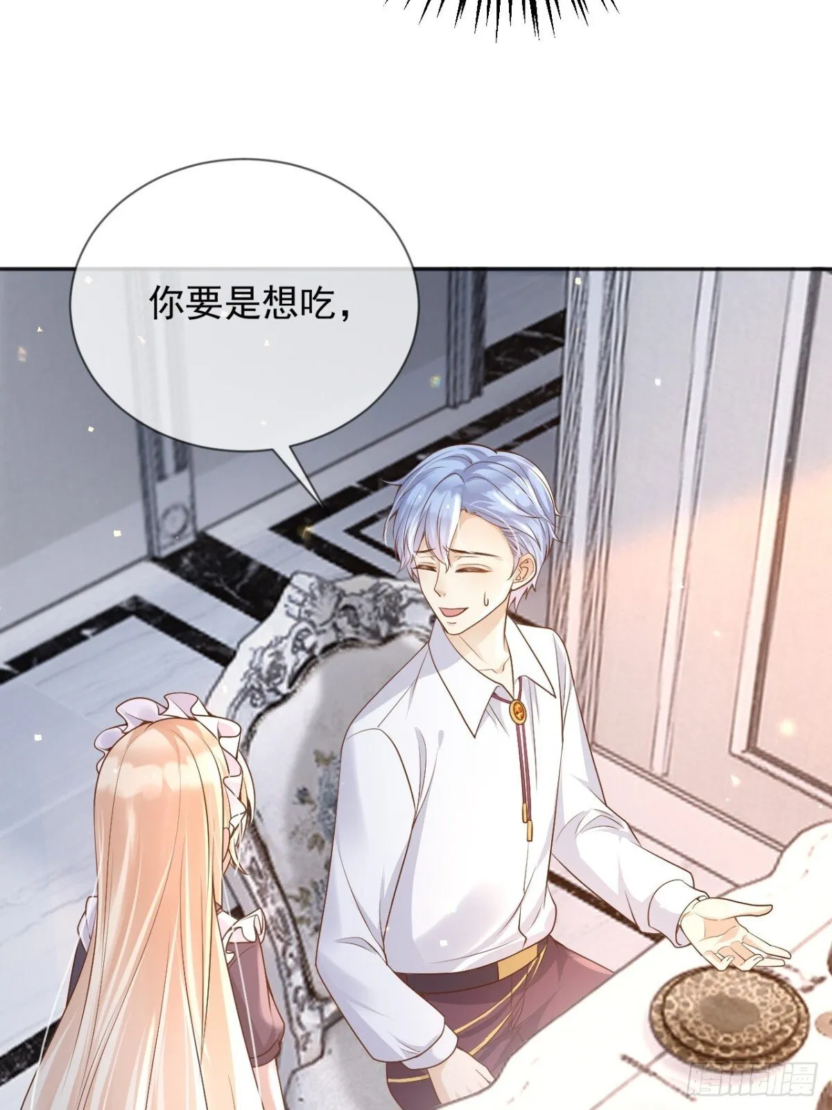 116 我今天来不是为了杀你8