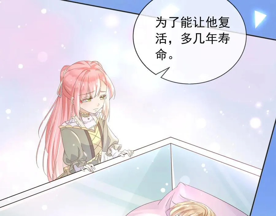 121 我怎么会伤害她们46