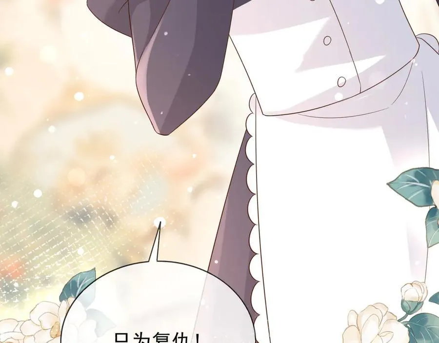 129 只为复仇50