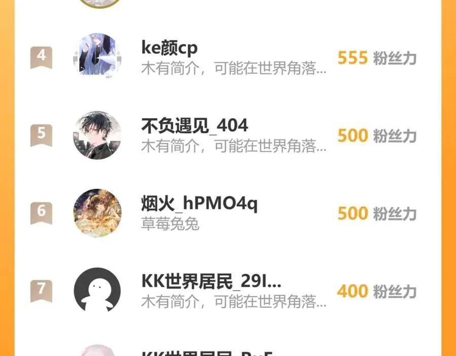 121 我怎么会伤害她们77