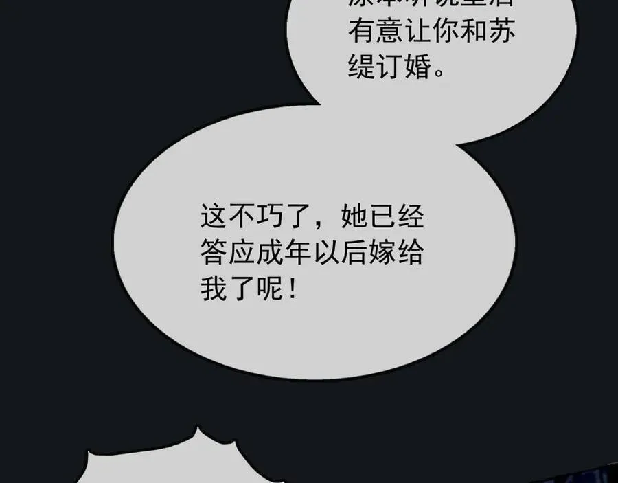 117 抢你所拥有的一切59