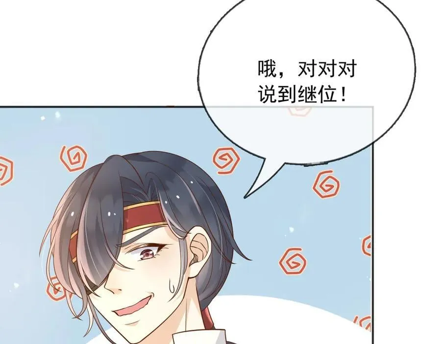 114你们希望谁当新皇71