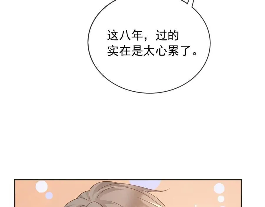 118 奇妙的命运10