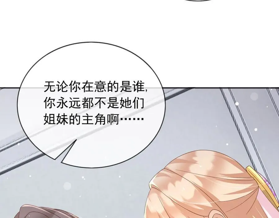 118 奇妙的命运22