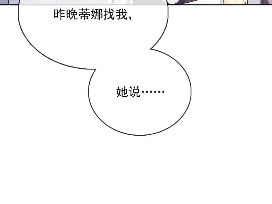 114你们希望谁当新皇56