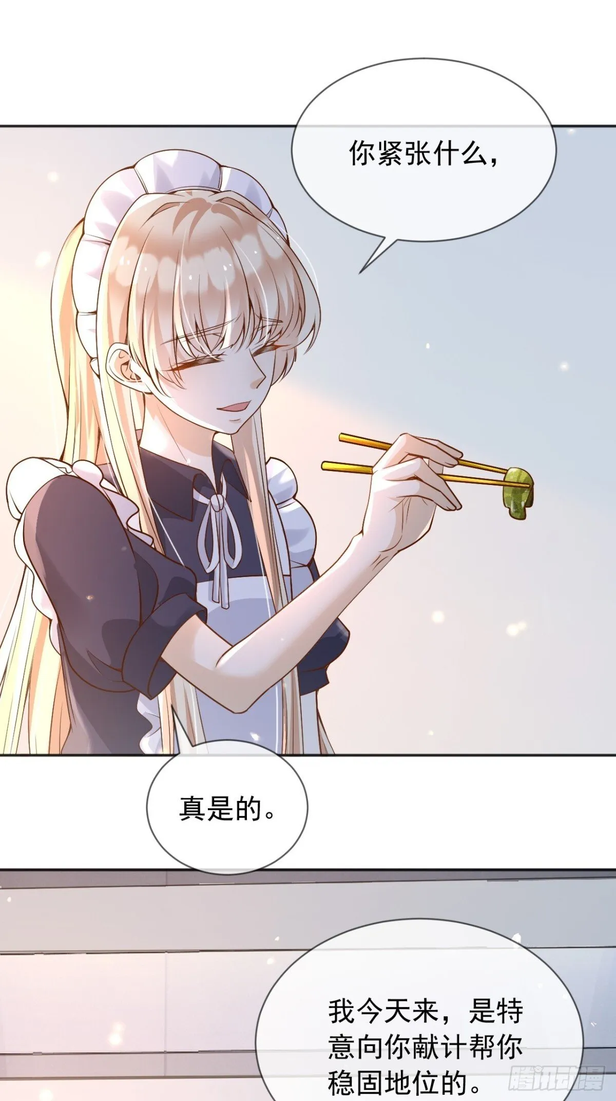 116 我今天来不是为了杀你11