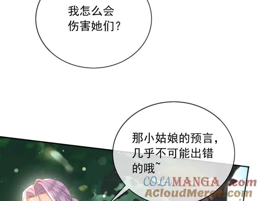121 我怎么会伤害她们6