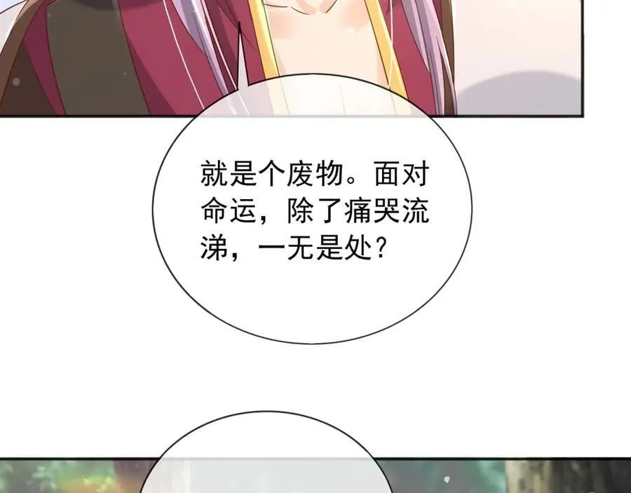 121 我怎么会伤害她们40