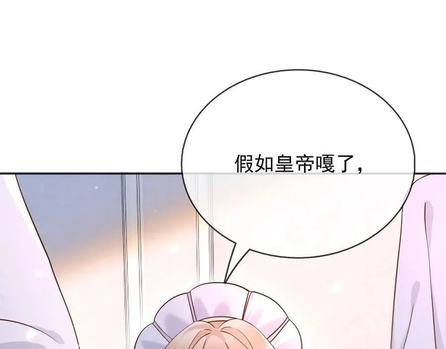 114你们希望谁当新皇40