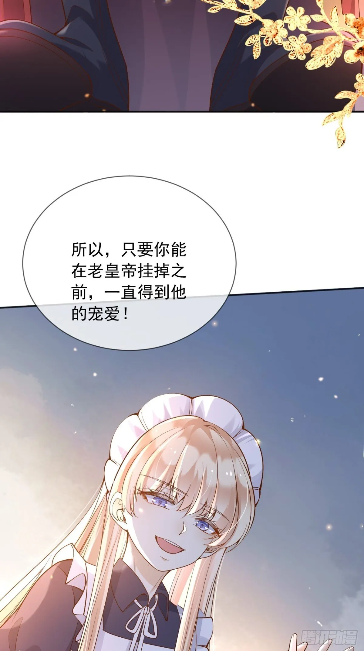 116 我今天来不是为了杀你16