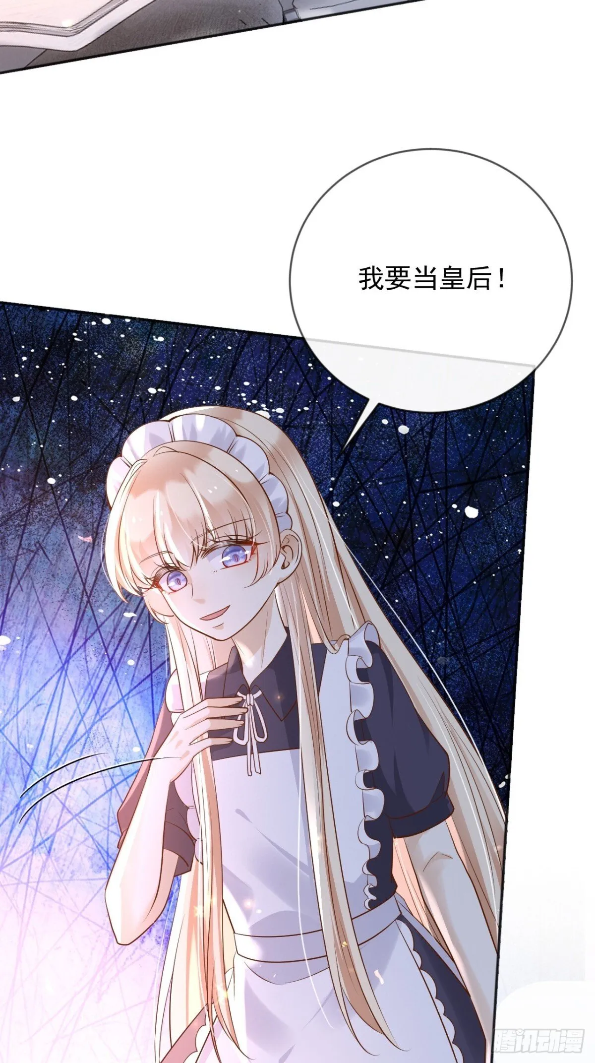 116 我今天来不是为了杀你29