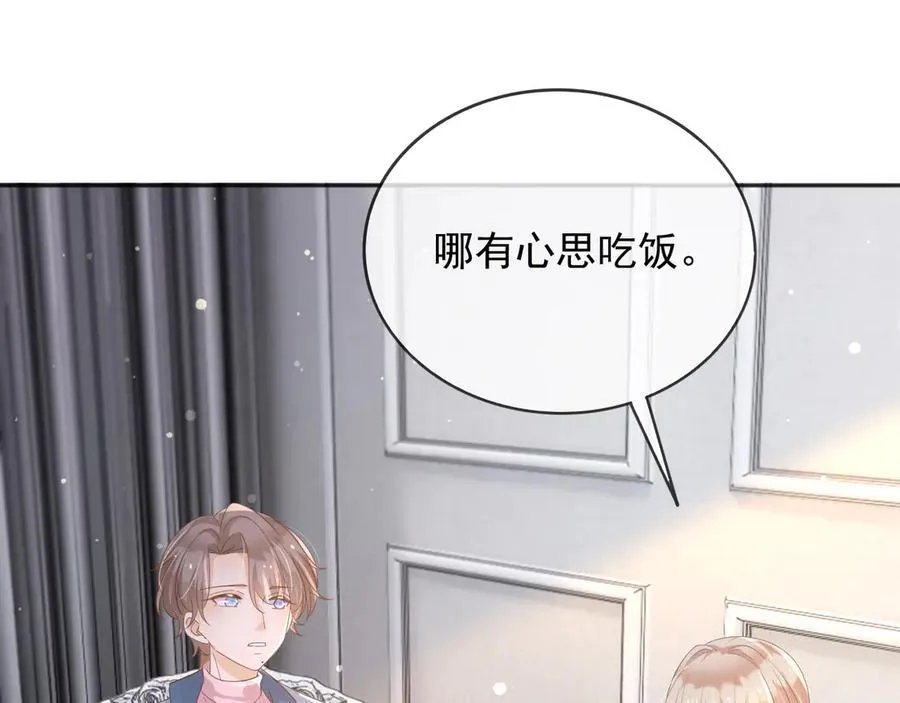 118 奇妙的命运8