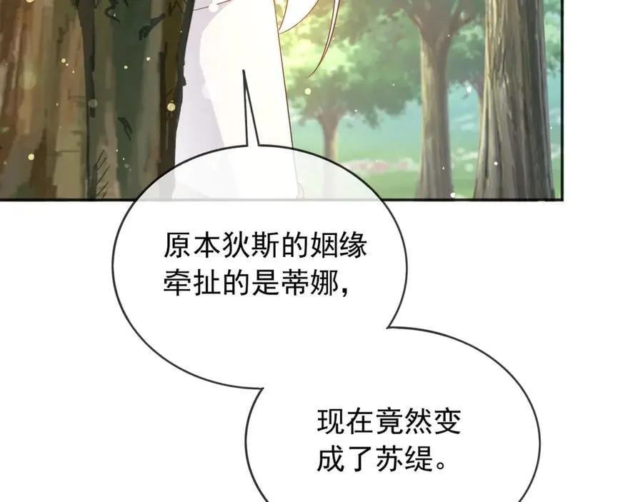 118 奇妙的命运17