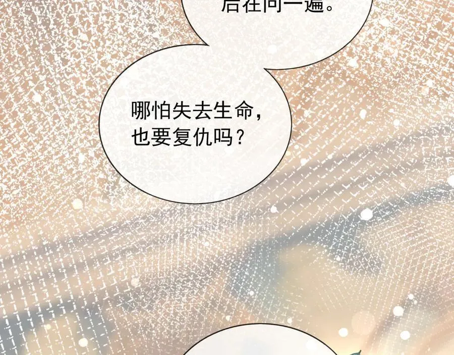 129 只为复仇47
