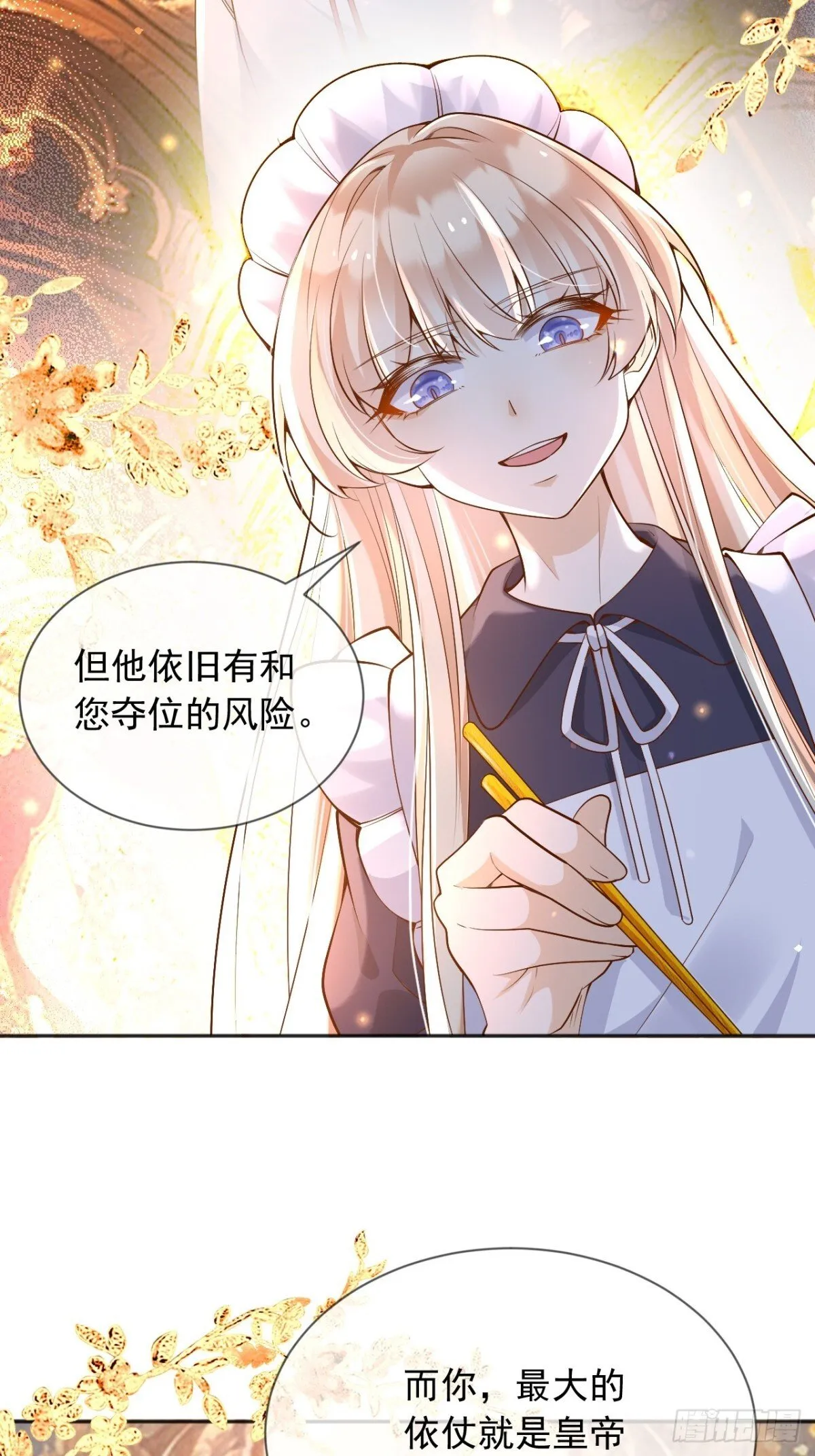 116 我今天来不是为了杀你14