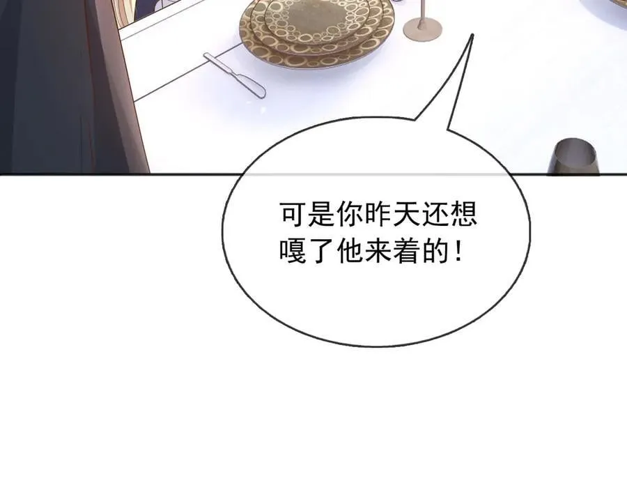 114你们希望谁当新皇49