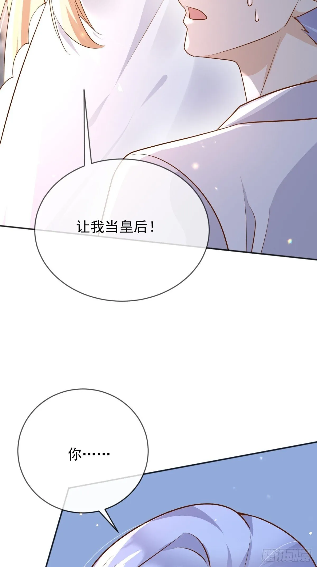 116 我今天来不是为了杀你31