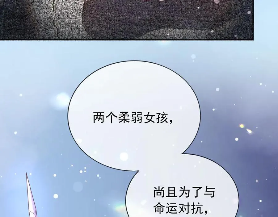 121 我怎么会伤害她们56