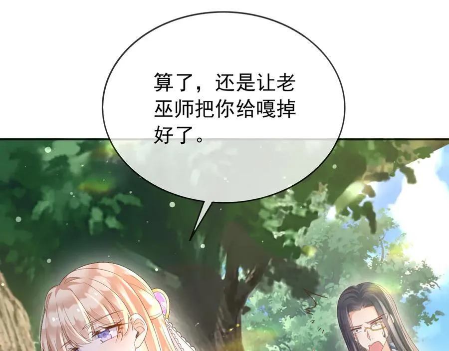 120 干掉那个老巫师53