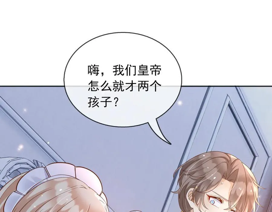 114你们希望谁当新皇74